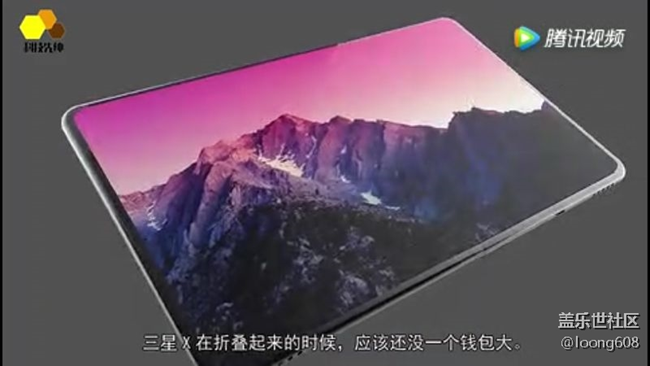 曝光的折疊屏，是很好看