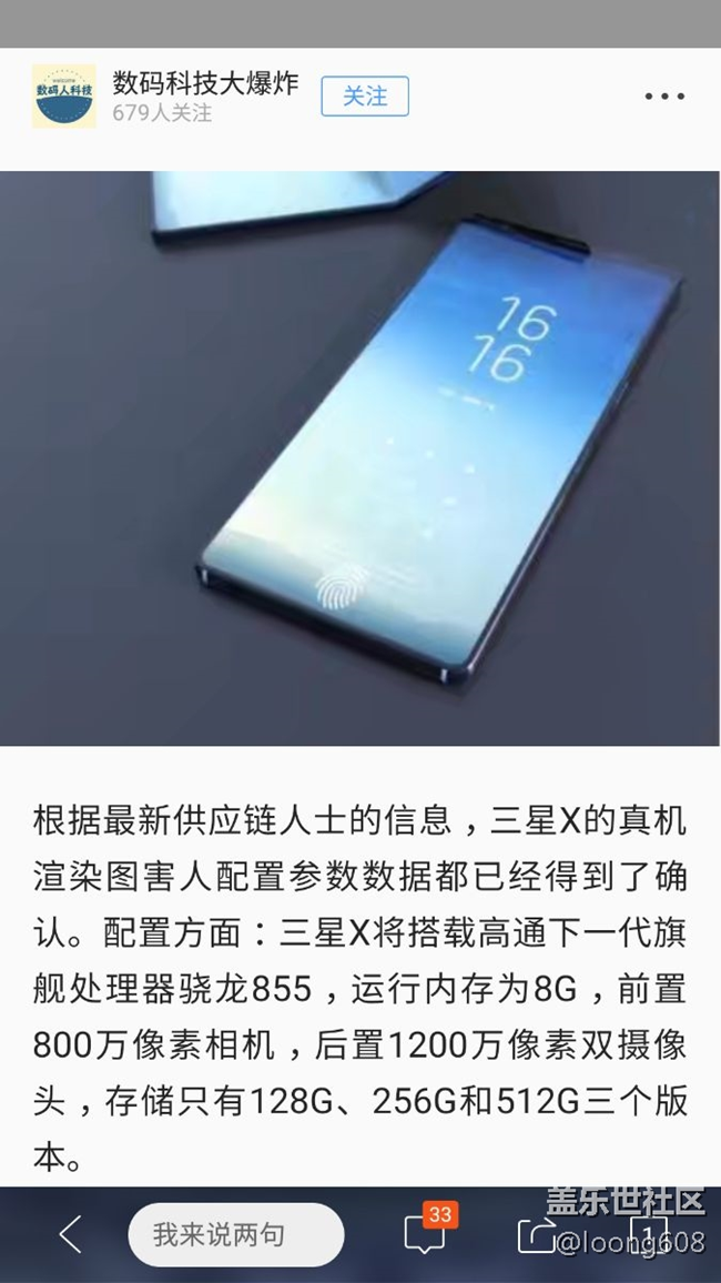 全球首款7寸4K柔性三星X再曝：價格有驚喜：兩萬起步