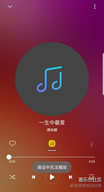 明明沒打電話卻顯示“通話中無法播放”