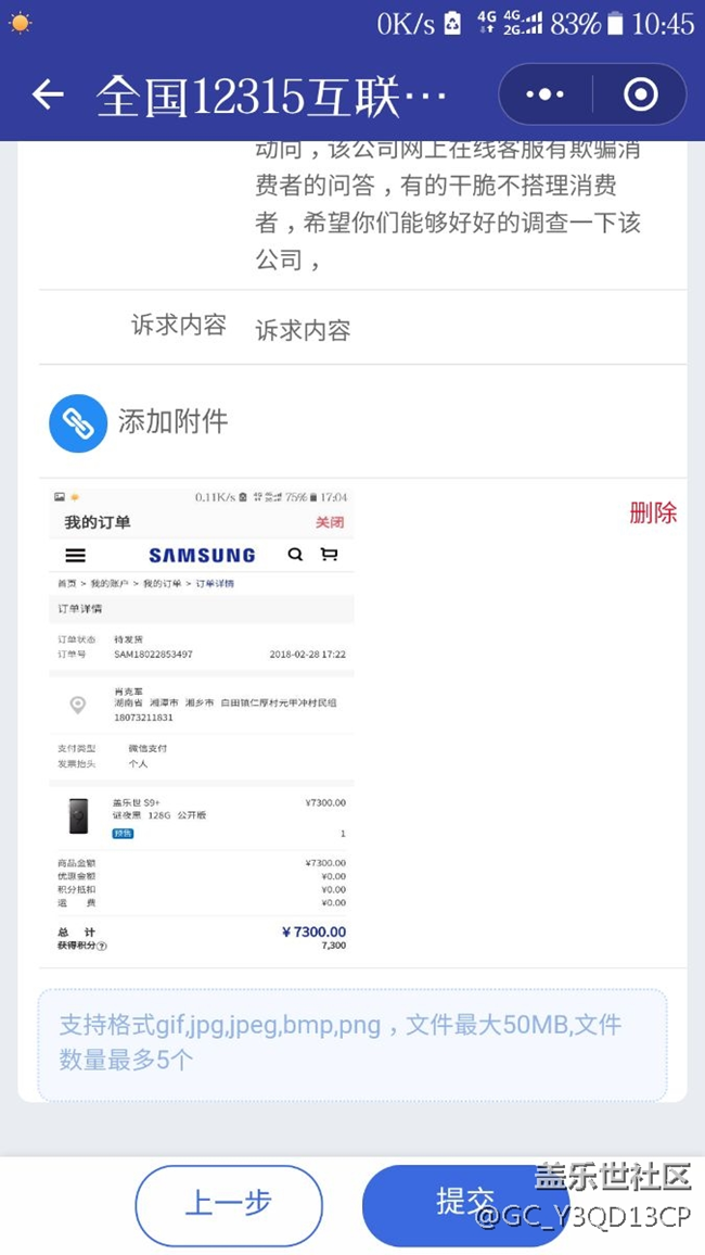 先行者投訴主題