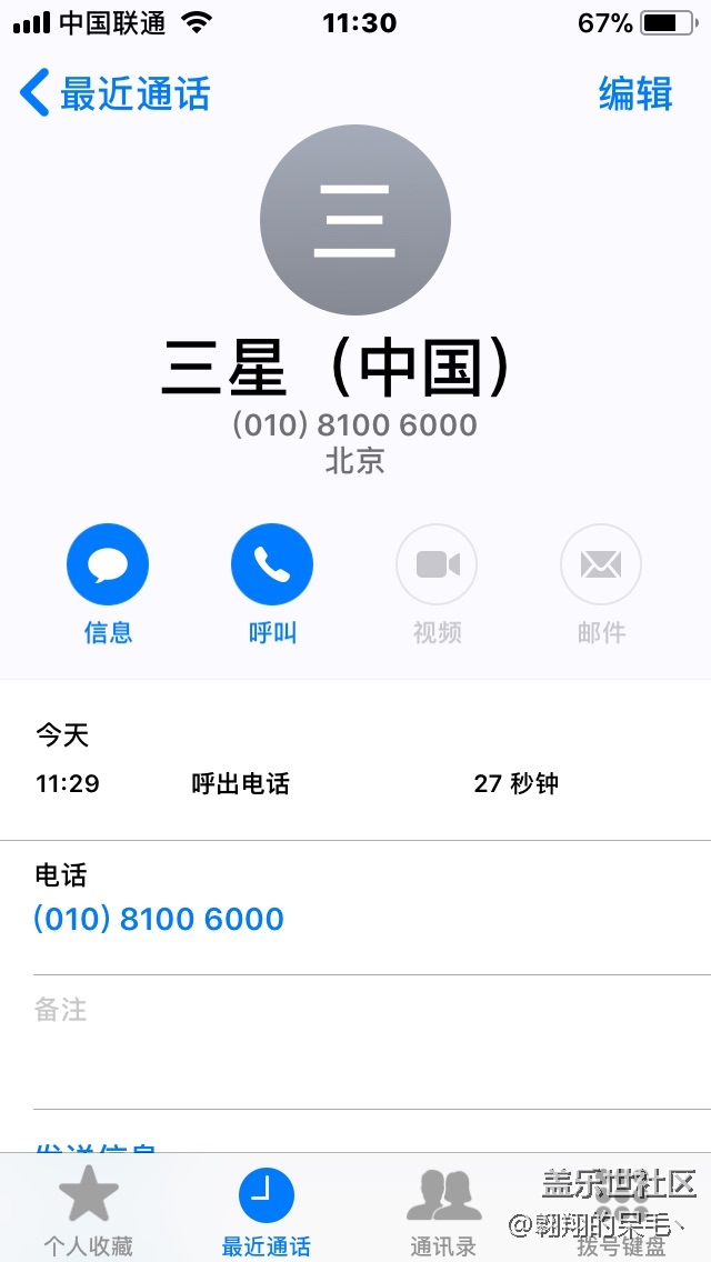 三星（中國）電話 不是寶尊電子商務(wù)那個