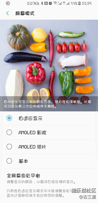 你們覺(jué)得s8屏幕看著怎么樣？？刺眼嗎？？？？