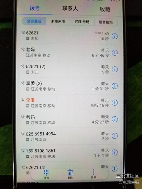 電話歸屬地問(wèn)題，希望能改進(jìn)！