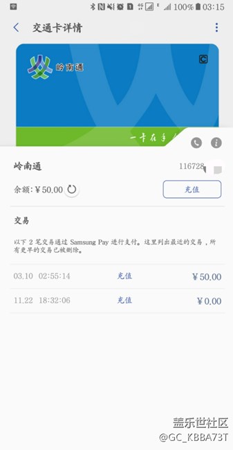 這是該表?yè)P(yáng)一下三星