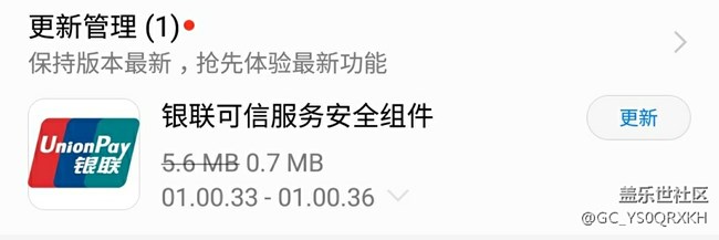 samsung pay昨天開始不能用，原來是這個玩意惹的禍！