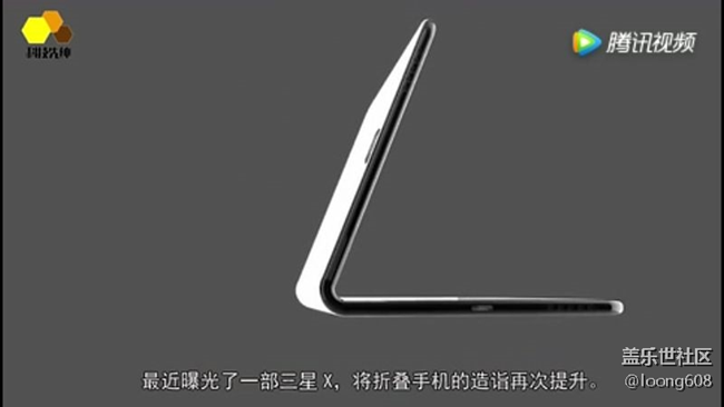 曝光的折疊屏，是很好看