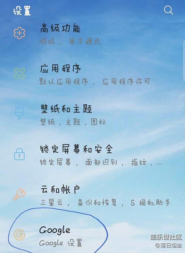 國行s8關(guān)于google疑問