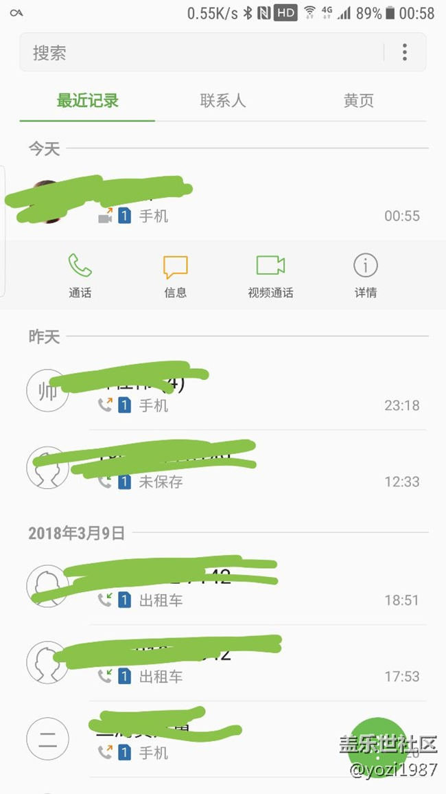能不能提個APP建議