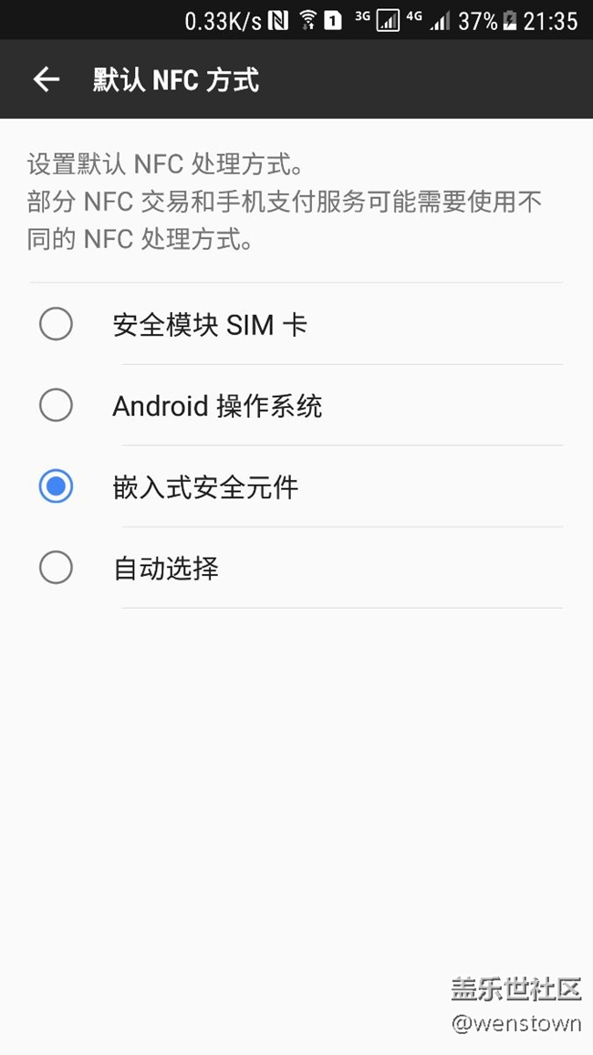 求教嶺南通為什么刷不了？