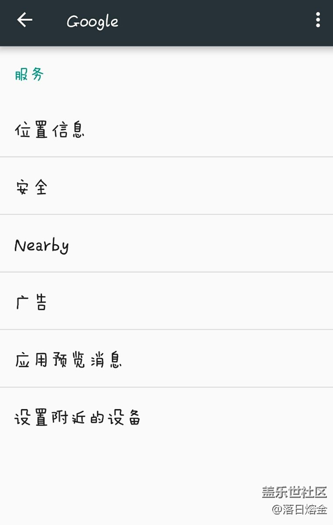 國行s8關(guān)于google疑問