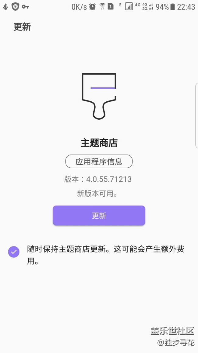 主題商店更新！