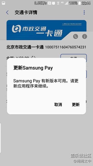s7edge三星派無(wú)法使用