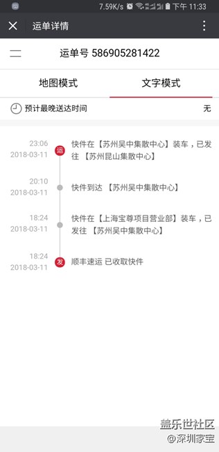 出現(xiàn)一個(gè)奇怪現(xiàn)象，大家會(huì)有商城第二個(gè)快遞嗎？