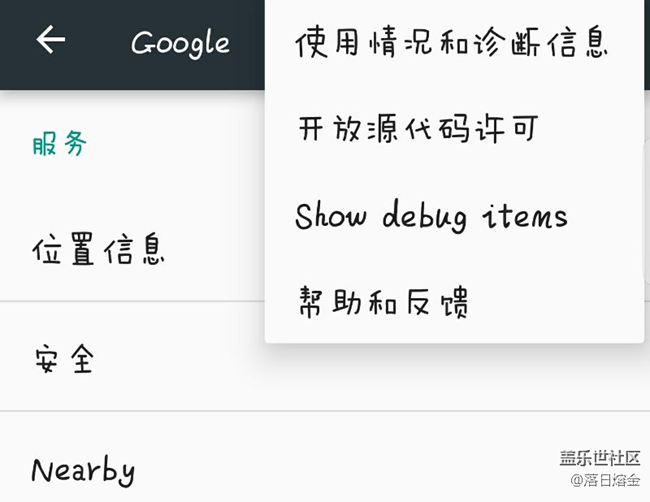國行s8關(guān)于google疑問