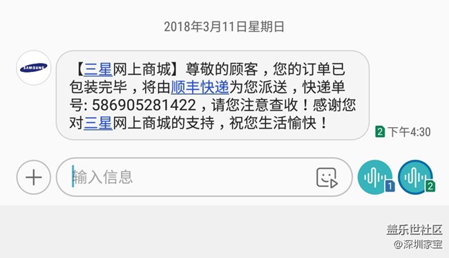 出現(xiàn)一個(gè)奇怪現(xiàn)象，大家會(huì)有商城第二個(gè)快遞嗎？