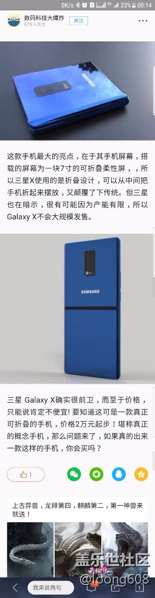 全球首款7寸4K柔性三星X再曝：價格有驚喜：兩萬起步