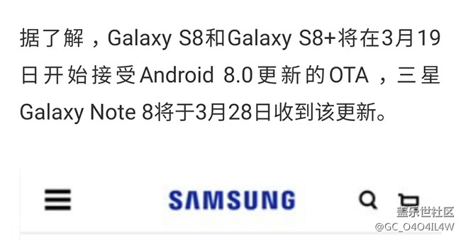 s8更新快了