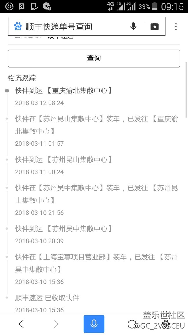 先S9行者，還有比我慢的嗎，明天才可以收到。