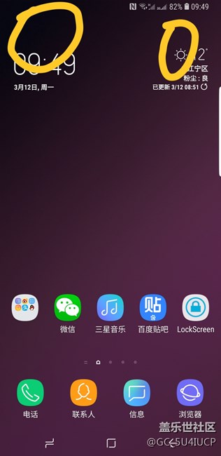關(guān)于s9+自帶壁紙陰影馬賽克