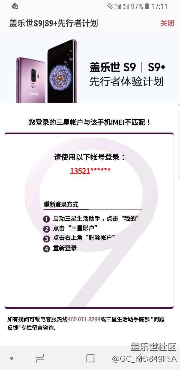 拿不到先行者驗(yàn)證碼