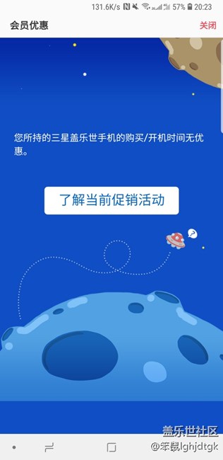 大家頂下我吧，s9+先行者的待遇問題。