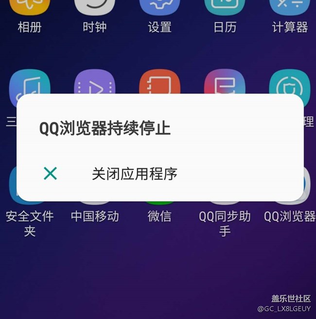 先行者S9應(yīng)用閃退！！有沒有同款問題的機友