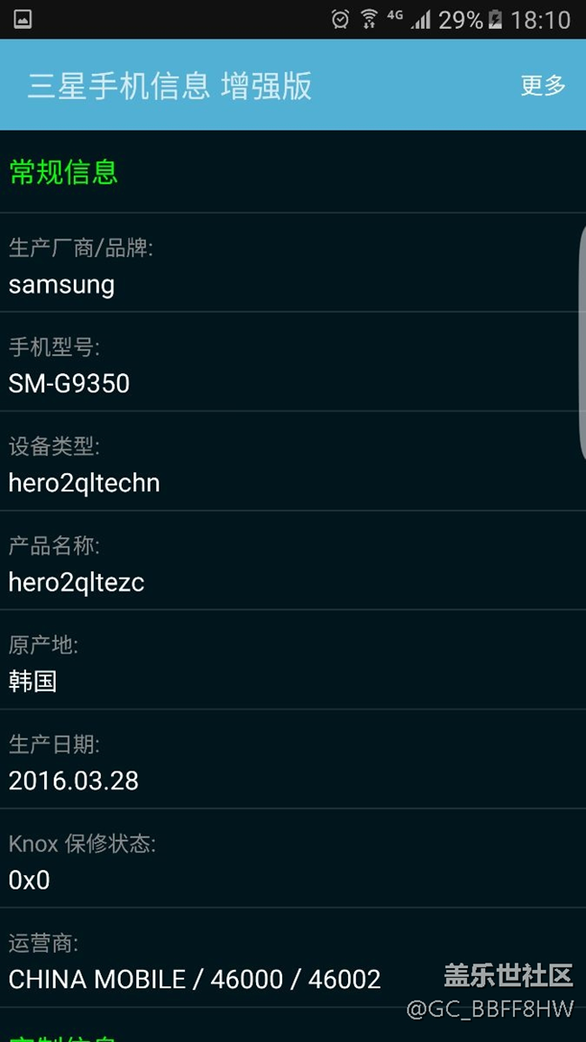 大佬幫我看下是不是國行版。沒有系統(tǒng)升級功能