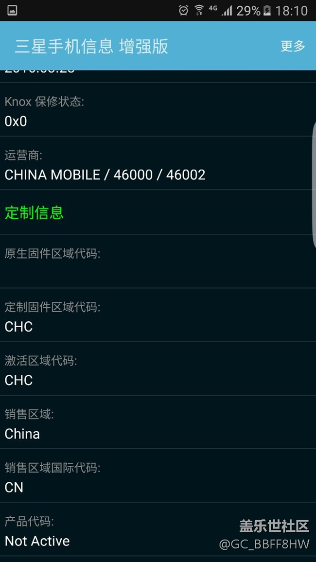 大佬幫我看下是不是國行版。沒有系統(tǒng)升級功能