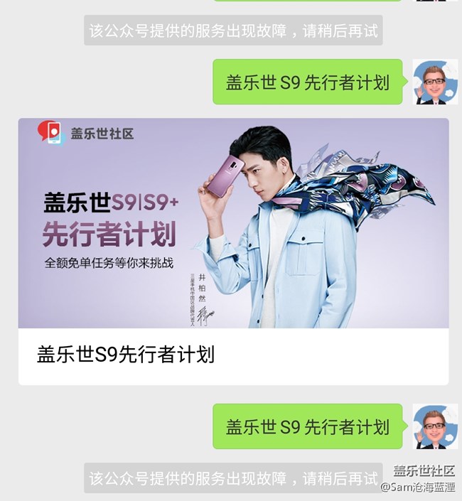 先行者活動(dòng)頁面無法打開，請(qǐng)版主反饋