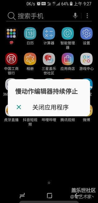凝實(shí)拍攝編輯器崩潰