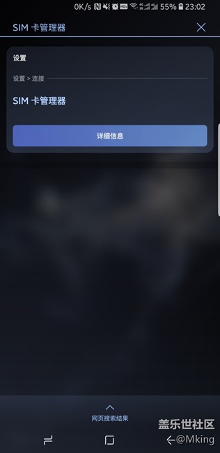 關(guān)于s9sim卡管理器的問題