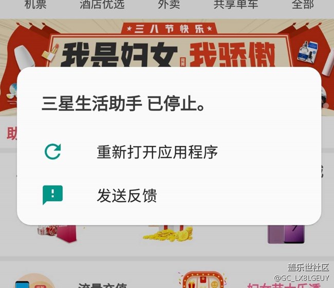 先行者S9應(yīng)用閃退?。∮袥]有同款問題的機友