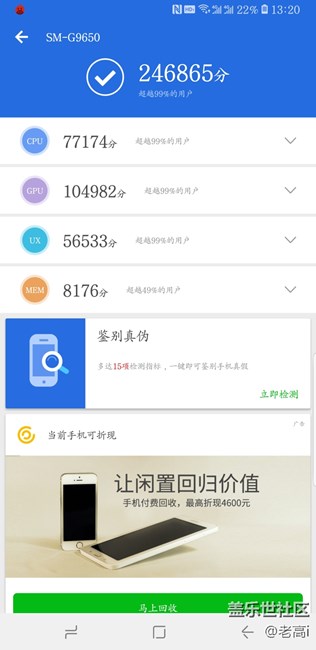跑分還是不錯的的嘛！