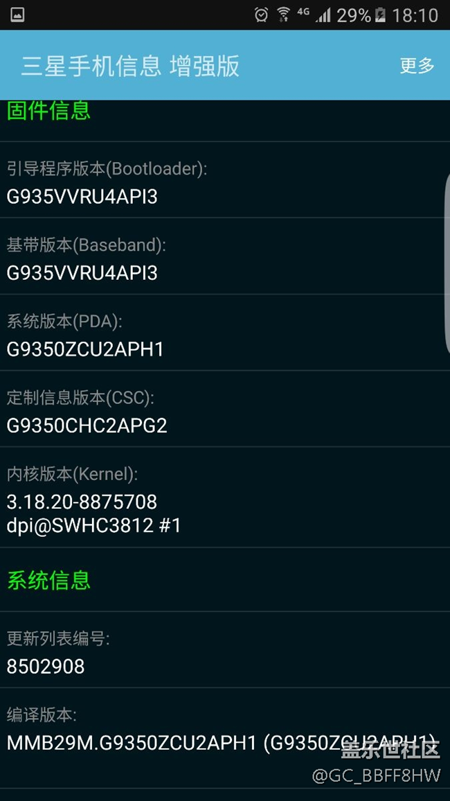 大佬幫我看下是不是國行版。沒有系統(tǒng)升級功能