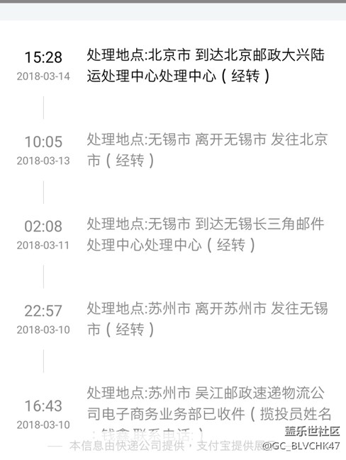 2月26日凌晨02:55下單S9+目前不知在哪里！