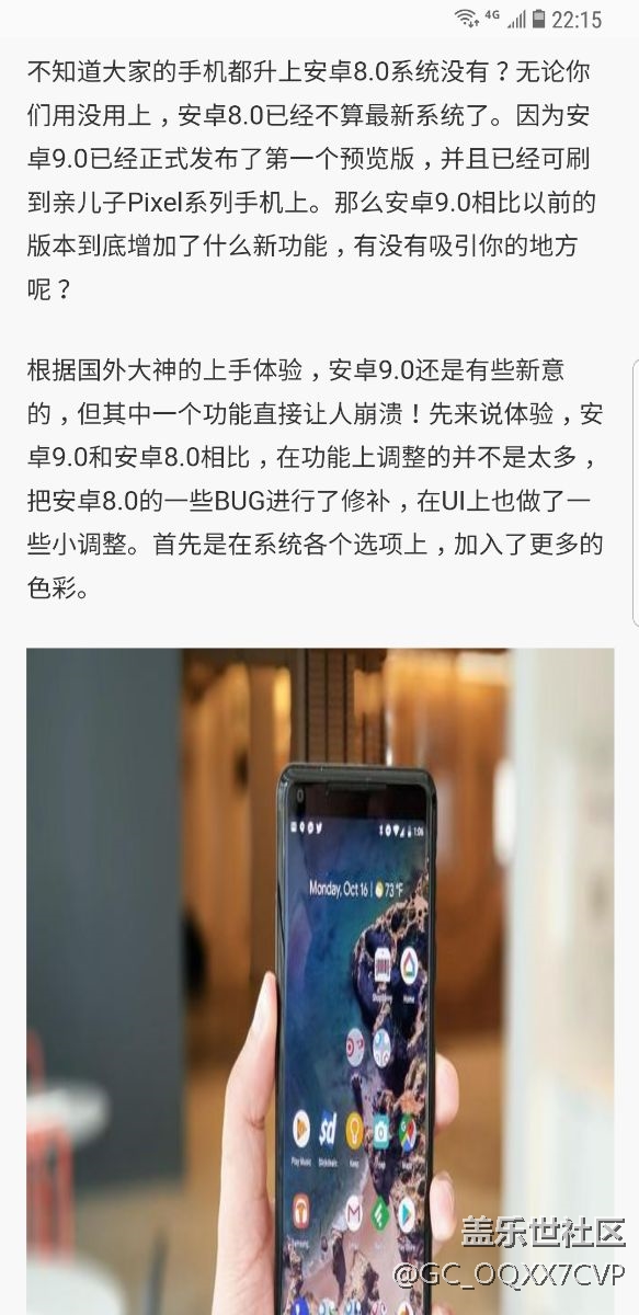 安卓9.0預覽版已經(jīng)出了