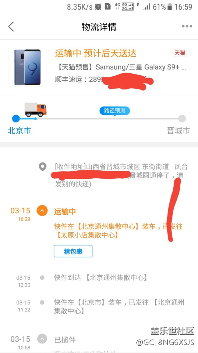 不等了，換一個