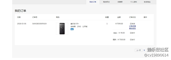 發(fā)貨了昨天付全款的