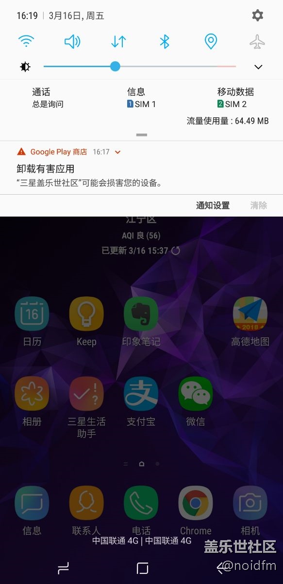 三星蓋樂世社區(qū) 可能會損壞您的設(shè)備