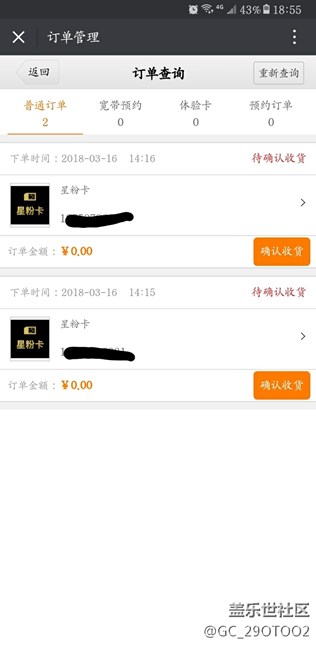 星粉卡，領(lǐng)了嗎，可領(lǐng)兩張??