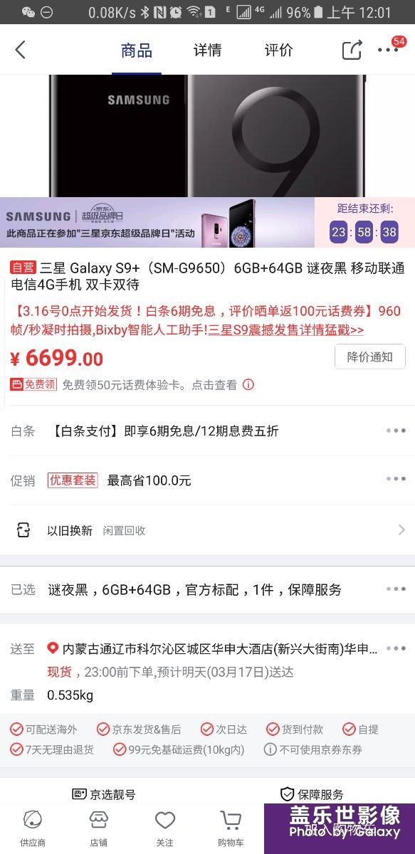立字為示，最后一個(gè)三星產(chǎn)品