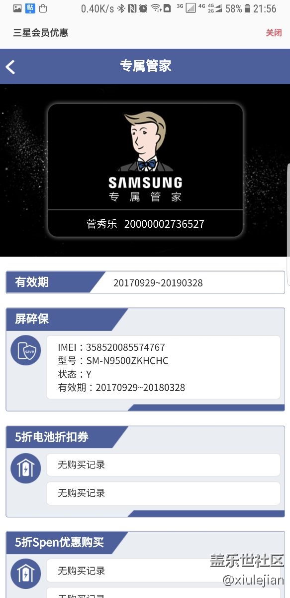 有人知道NOTE8 碎屏保和碎屏險是不是一個東西嗎