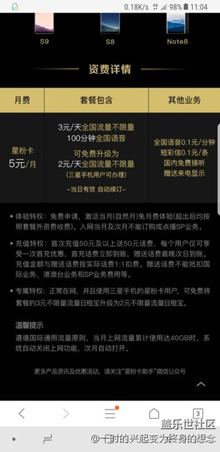 關(guān)于星粉卡