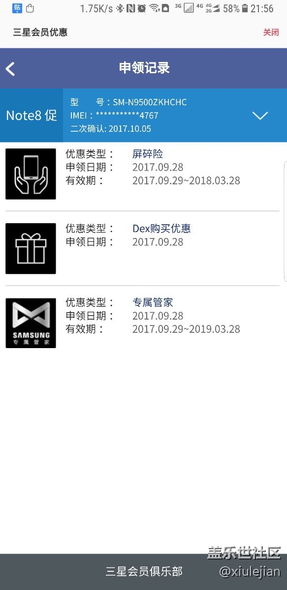 有人知道NOTE8 碎屏保和碎屏險是不是一個東西嗎