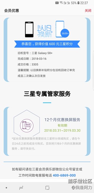 有買碎屏寶延長險的嗎