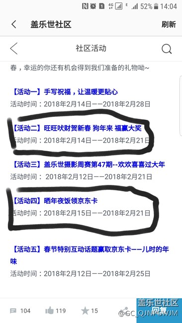 春節(jié)過完一個(gè)月了，春節(jié)活動(dòng)還不開獎(jiǎng)