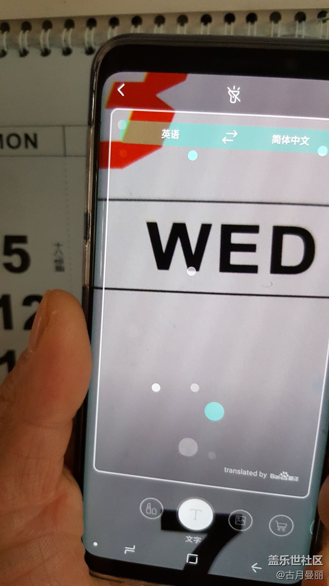 測試：Bixby視覺實時翻譯