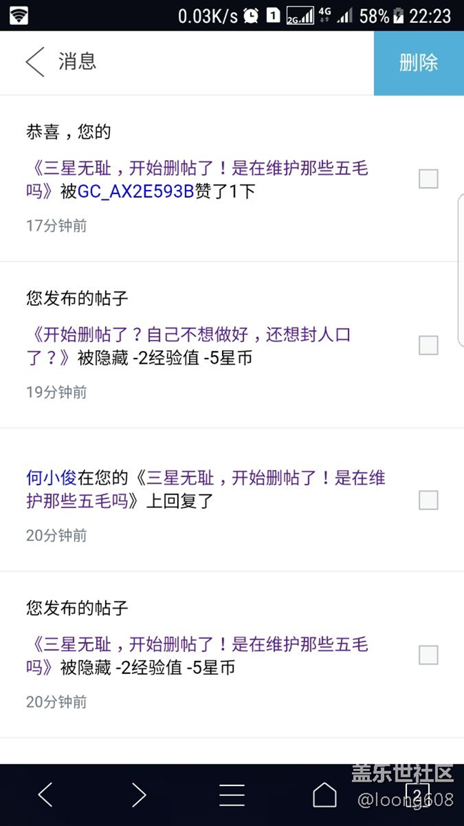 大家看看，三星都不讓人說了，動(dòng)不動(dòng)就刪帖！