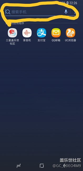 求各位大神，把s8屏幕上的搜索去掉，謝謝了！