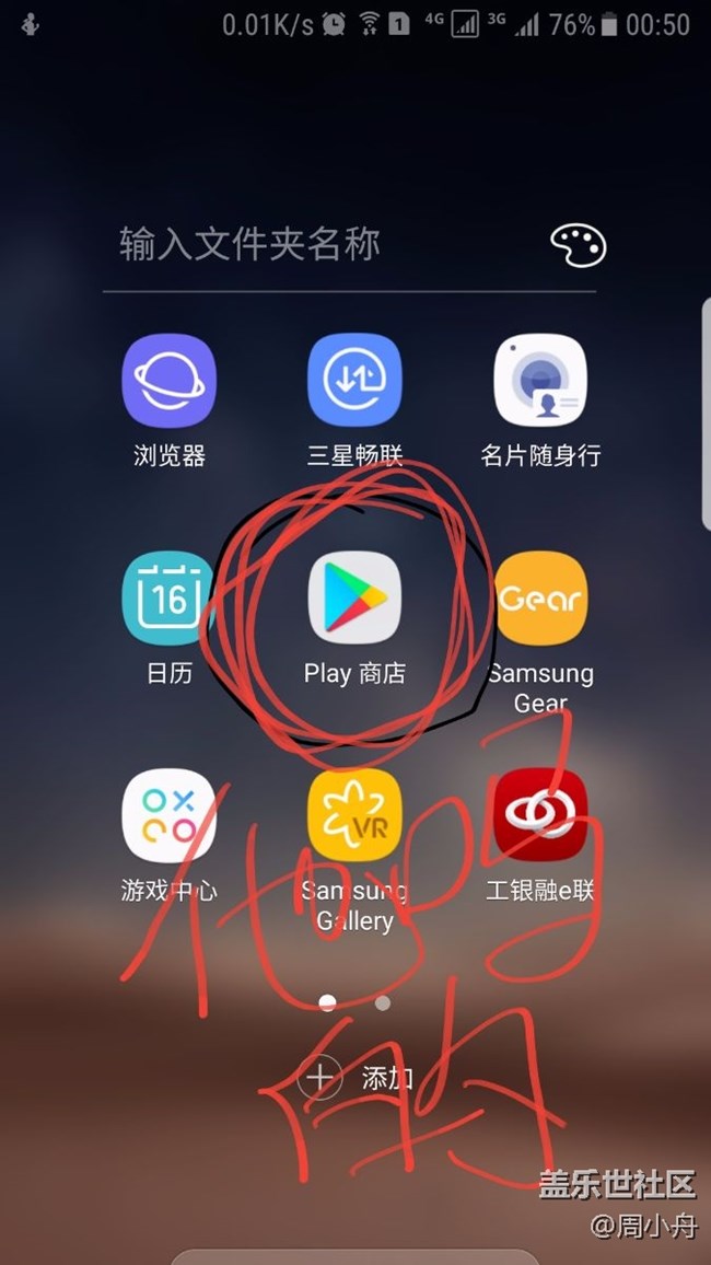 提示谷歌play更新，點(diǎn)進(jìn)入后點(diǎn)擊下一步升級(jí)直接跳出來(lái)